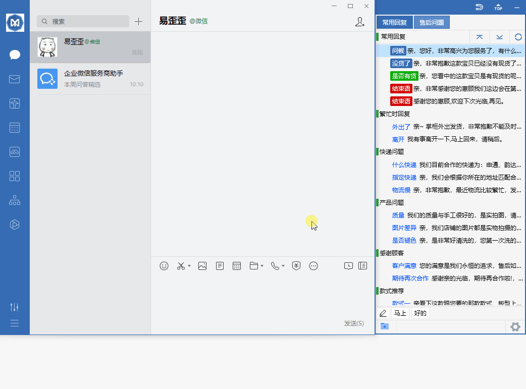 易歪歪 Logo